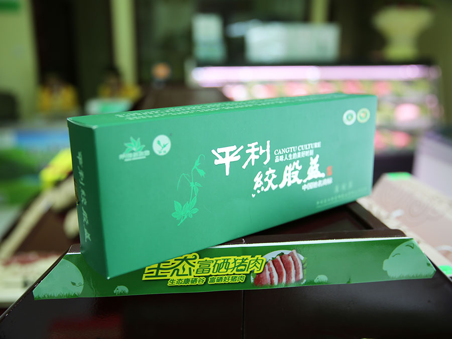 生态富硒猪肉